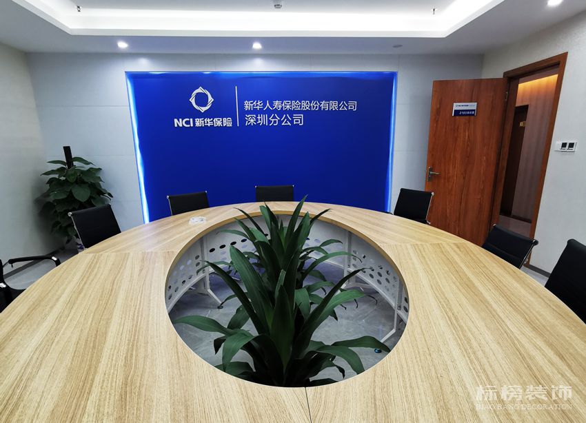 新華保險(xiǎn)辦公室裝修-會議室