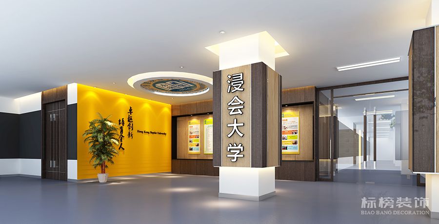 香港浸會大學九樓設(shè)計效果圖